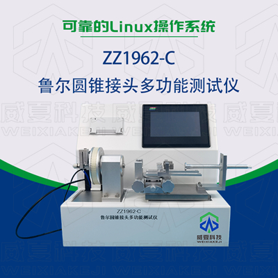 為防輸液器掉落必配測試合格的鎖定式魯爾接頭？