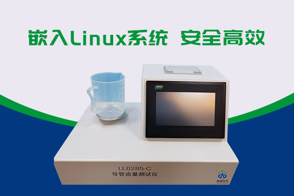 測(cè)試流量的神器——導(dǎo)管流量測(cè)試儀