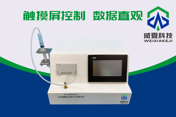 你知道醫(yī)用注射器密合性負(fù)壓測試儀如何使用嗎？