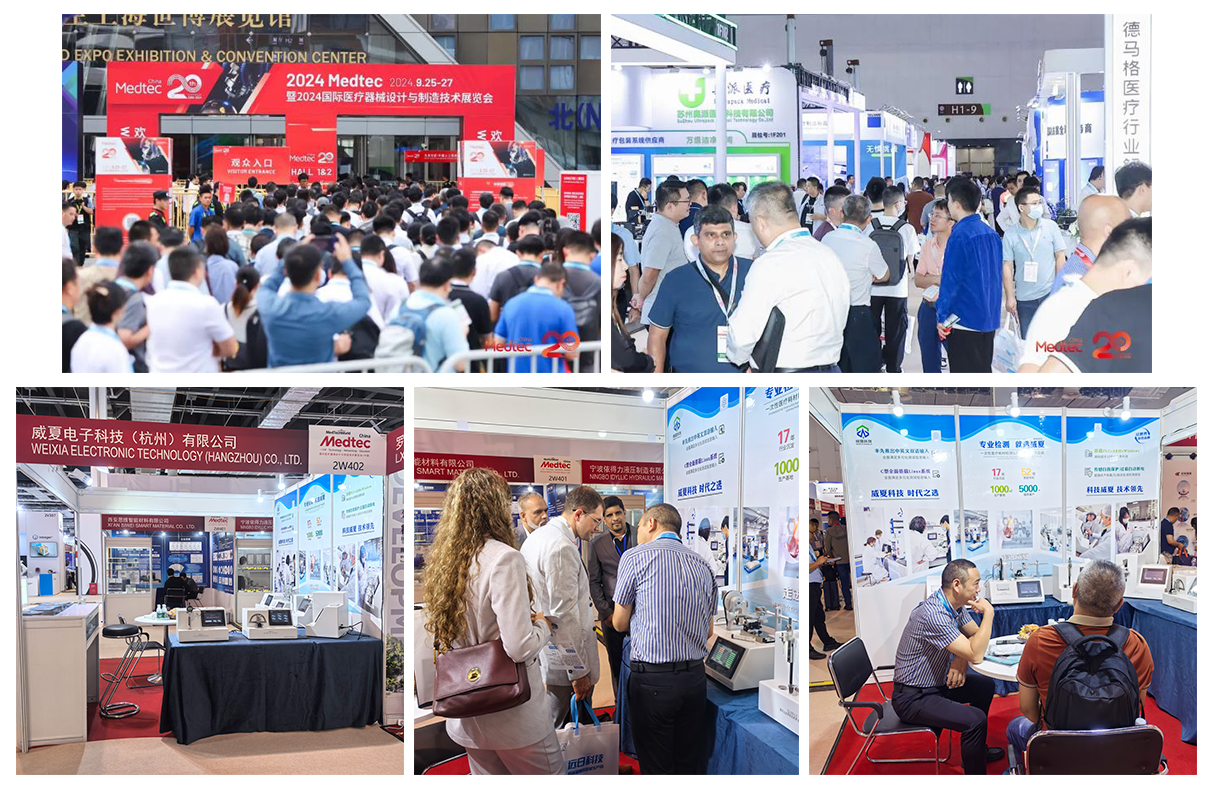 威夏科技歡迎您的蒞臨：第90屆中國國際醫(yī)療器械(秋季)博覽會